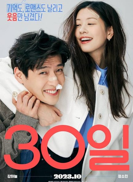 دانلود فیلم شروع دوباره عشق Love Reset 2023 با دوبله فارسی