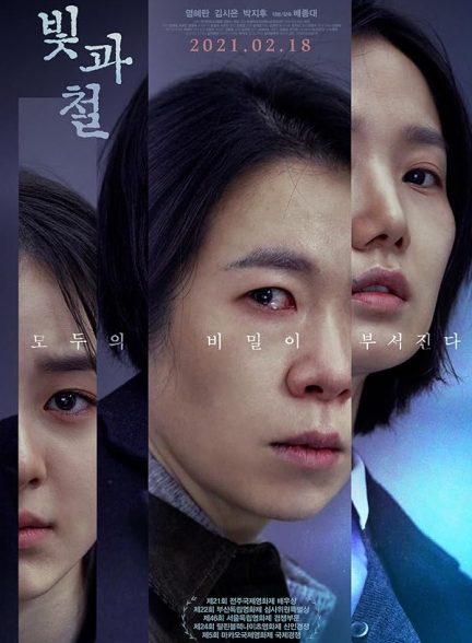 دانلود فیلم Black Light 2020 نور سیاه