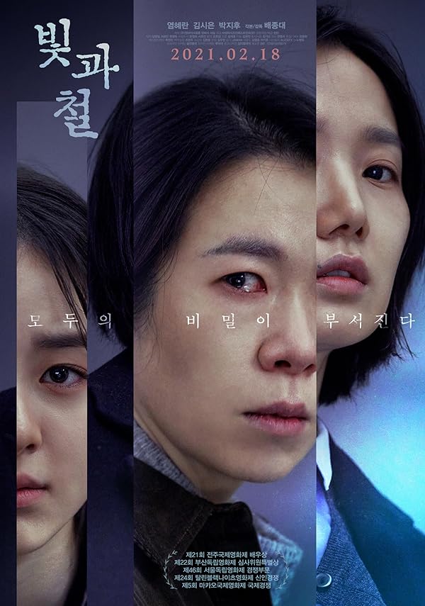 دانلود فیلم Black Light 2020 نور سیاه