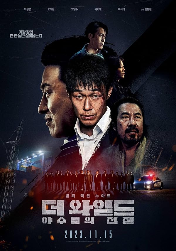 دانلود فیلم وحشی The Wild 2023 دوبله فارسی