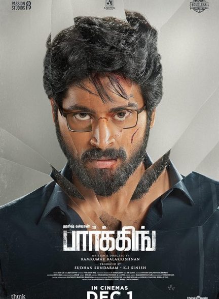 دانلود فیلم Parking 2023 پارکینگ