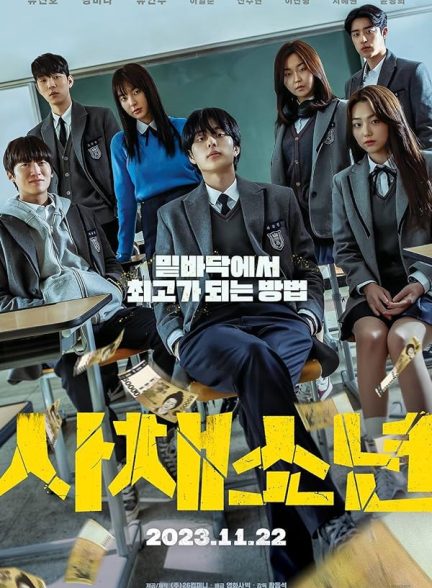 دانلود فیلم آکادمی ربا Usury Academy 2023