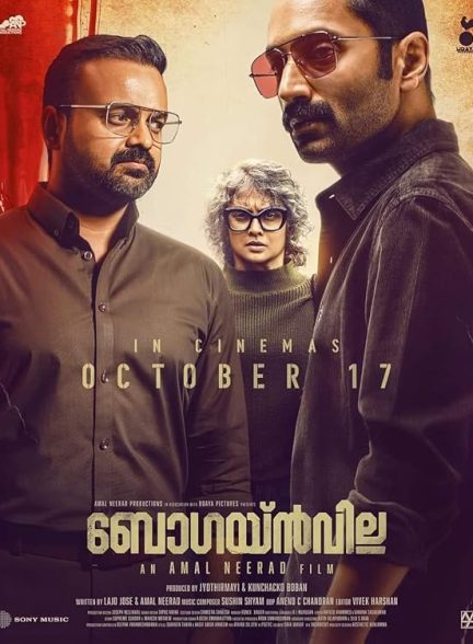 دانلود فیلم گل کاغذی Bougainvillea 2024 دوبله فارسی