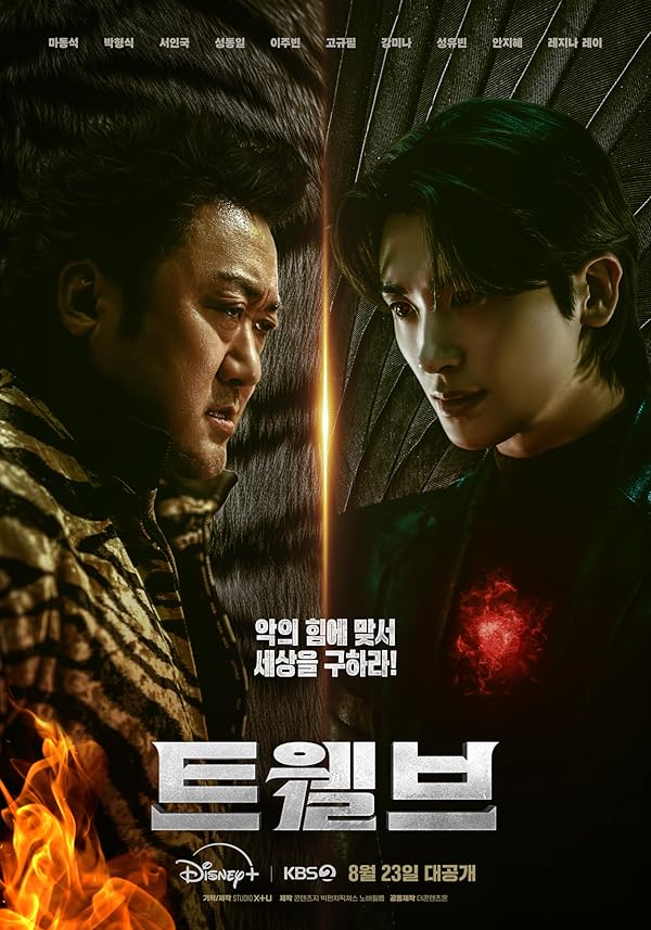 دانلود سریال دوازده Twelve 2025 با دوبله فارسی