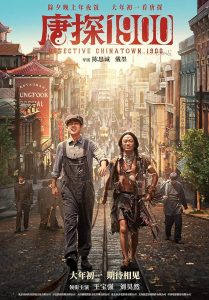 دانلود فیلم Detective Chinatown 1900 2025 کارآگاه محله چینی ها 1900 با دوبله فارسی