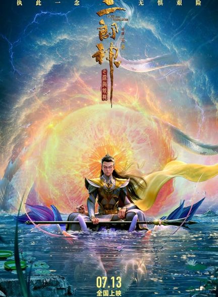 دانلود فیلم God with Three Eyes 2024 ارباب سه چشم با دوبله فارسی