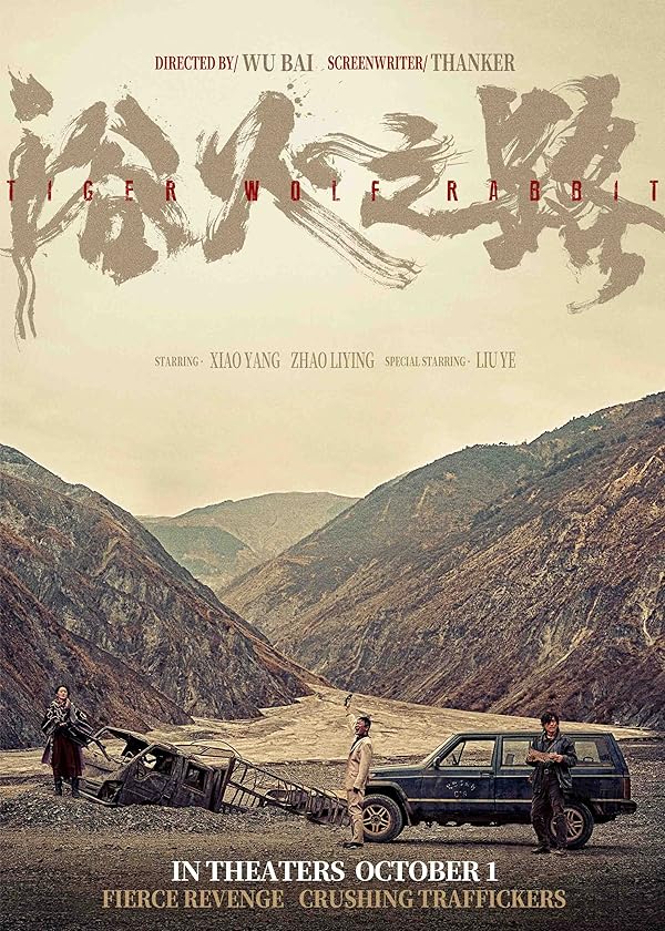 دانلود فیلم Tiger Wolf Rabbit 2024 ببر گرگ خرگوش با دوبله فارسی